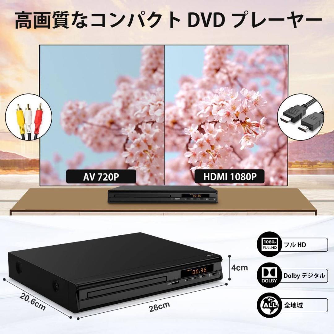 リージョンフリーDVDプレーヤー 小型デザイン