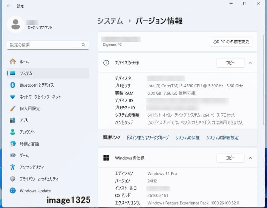 驚速　ドスパラDiginnos ver:24H2 SSD Office2021