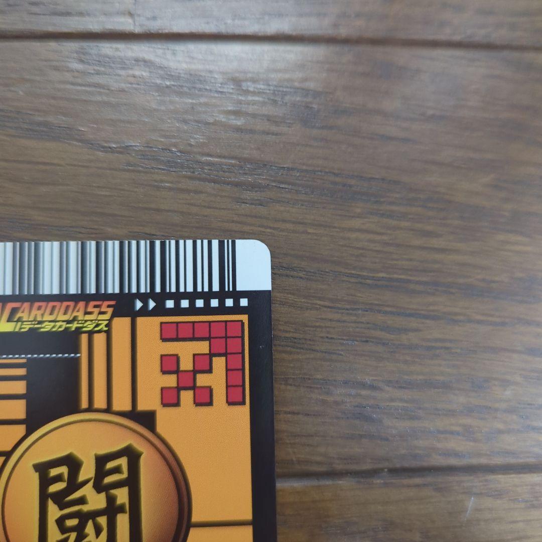 k*n様 ドラゴンボールデータカードダス　孫悟空　ベジット②　爆レア　ドラゴンボ