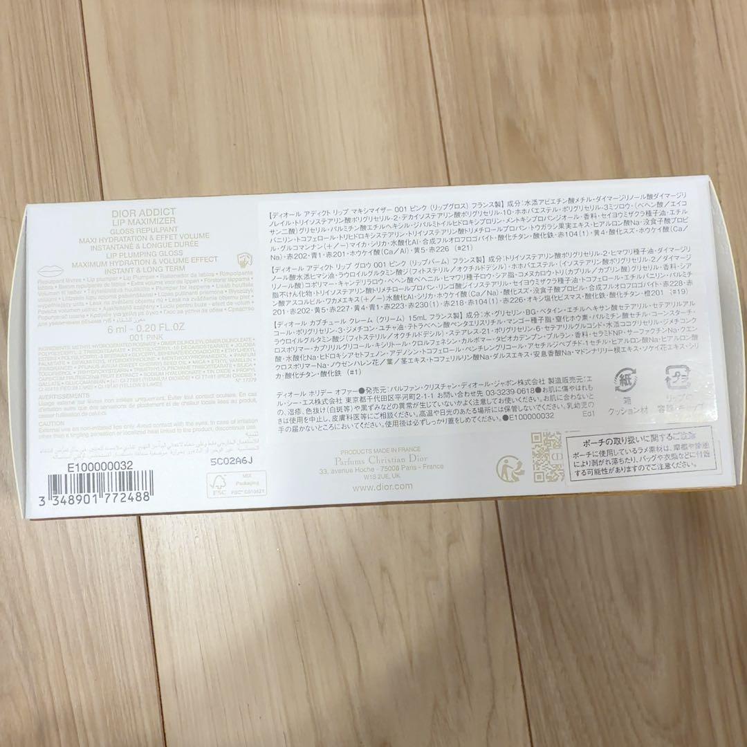 新品未使用／Dior✨クリスマスコフレ2025