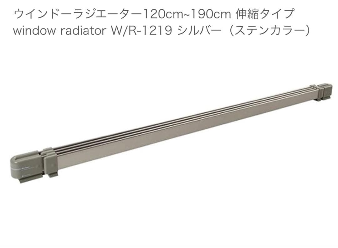 森永 ウインドーラジエーター 窓際ヒーター W/R-1219S ステンカラー　④