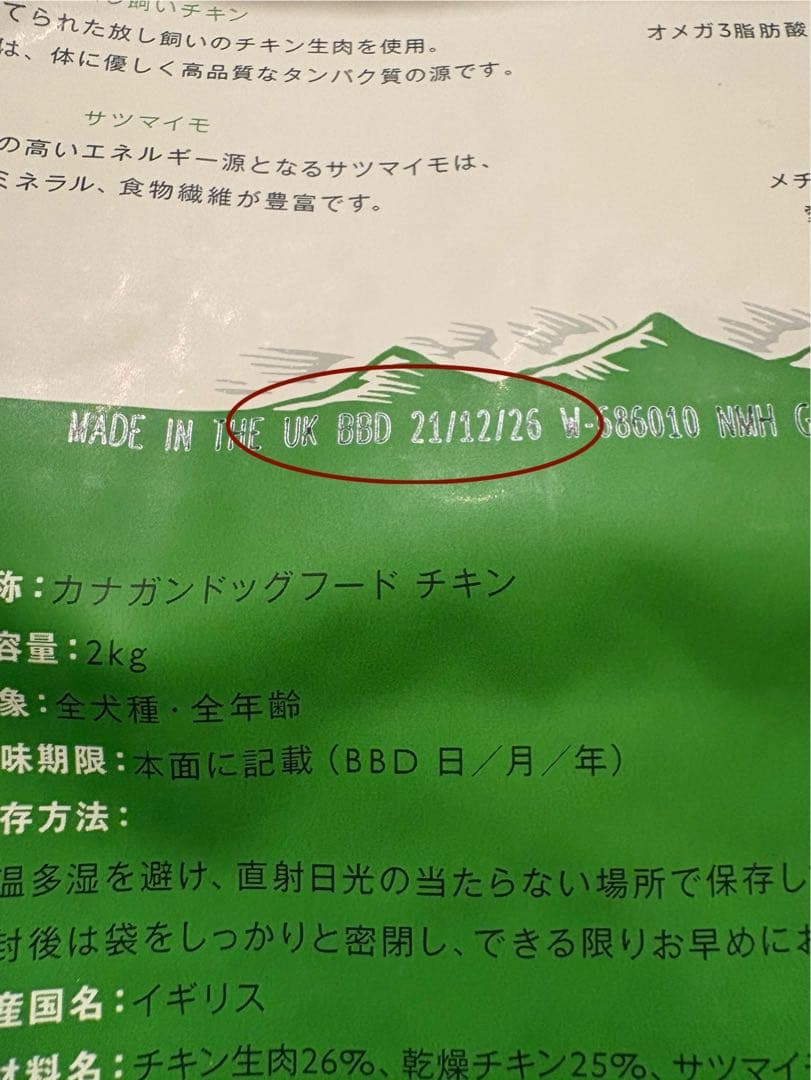 CANAGAN ドッグフード チキン 2kg×3袋
