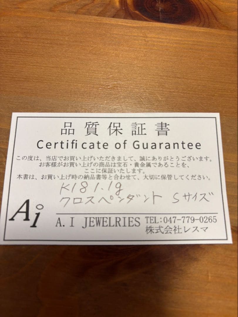 大幅値下げ‼️K18 1.1ｇクロスペンダント Sサイズ