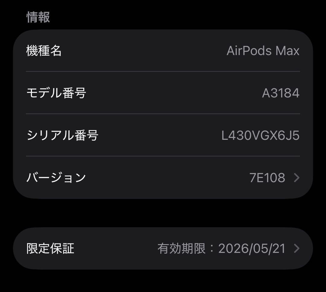 AirPods Max 第二世代　ミッドナイト本体