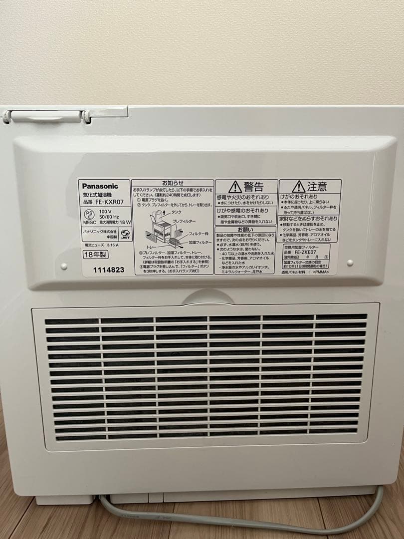 Panasonic FE-KXR07-W 加湿器