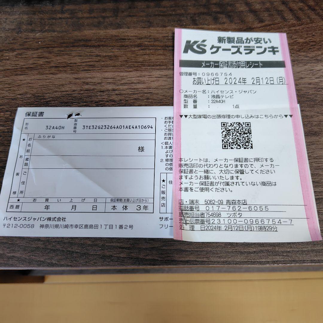 Hisense 32A40H 32インチ 液晶テレビ