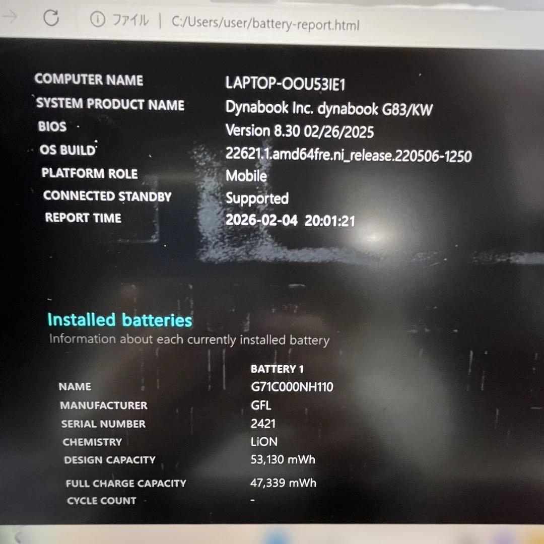 【美品】dynabook G83/KW 16GB i5 第12世代 2023年