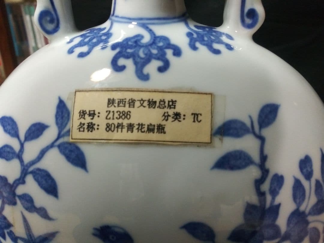 清雍正年製青花扁壺　アンティーク　中国工芸品　置物　NO.487