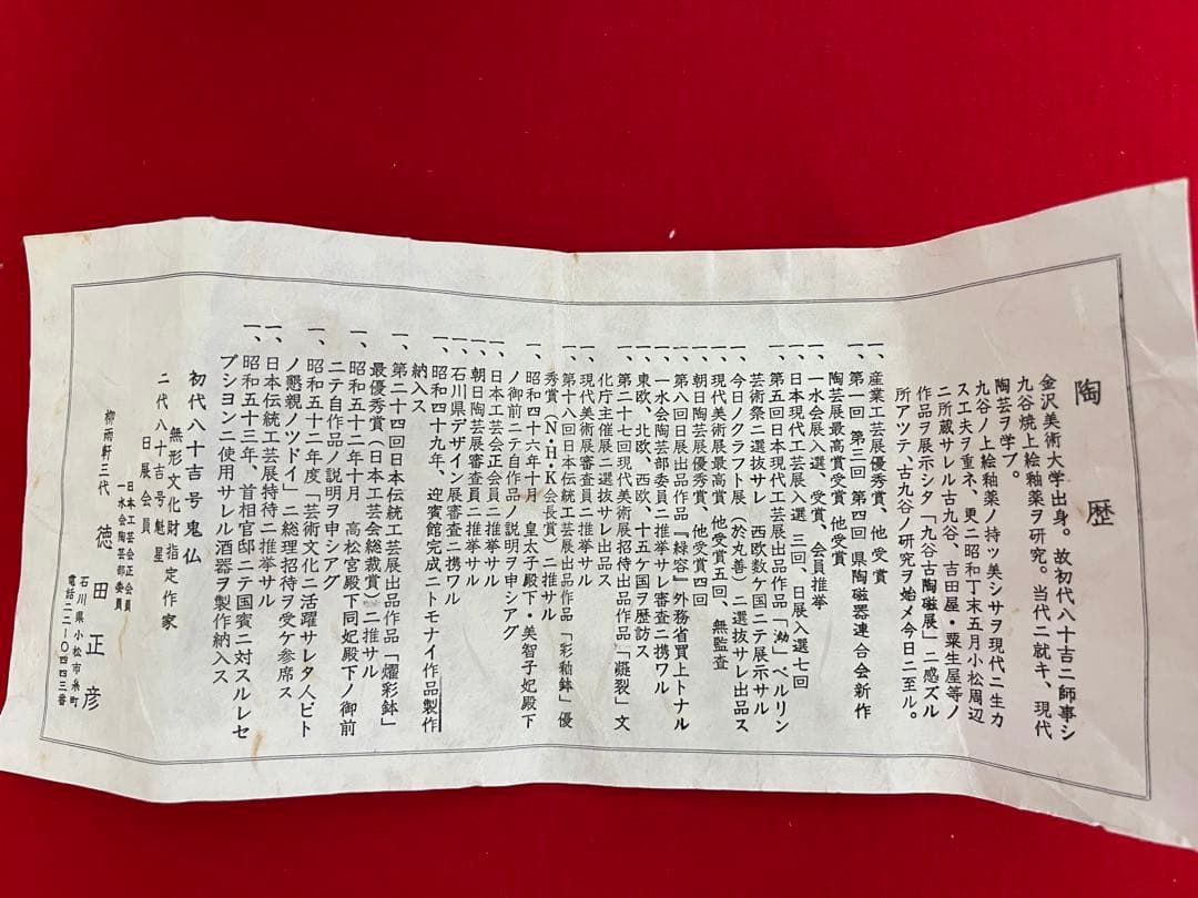 柳雨軒三代 人間国宝 徳田八十吉（正彦銘）碧明釉 花入 高さ約22cm T210