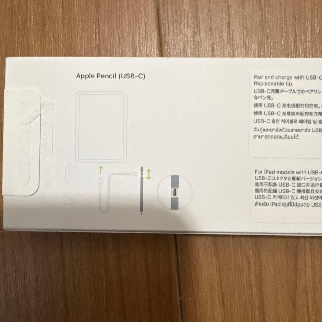 まめ　Apple pencil USBcタイプ　　新品未使用