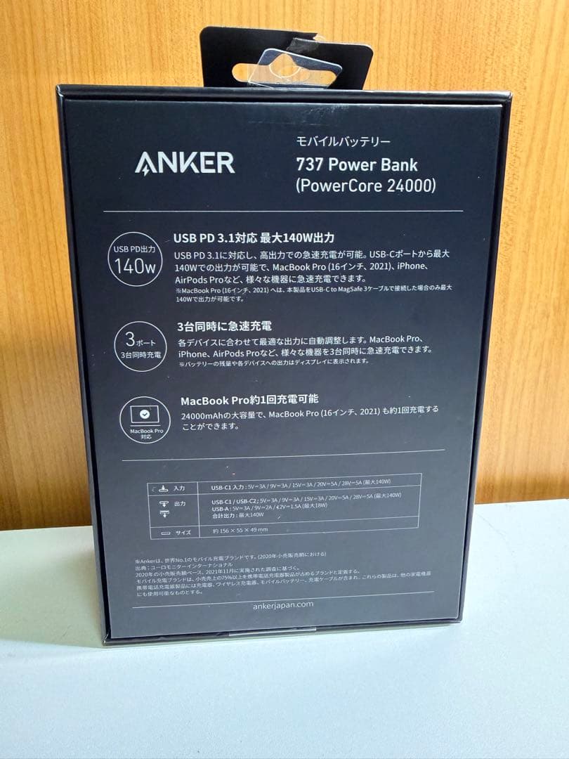 Ankerモバイルバッテリー 737 Power Bank 24000