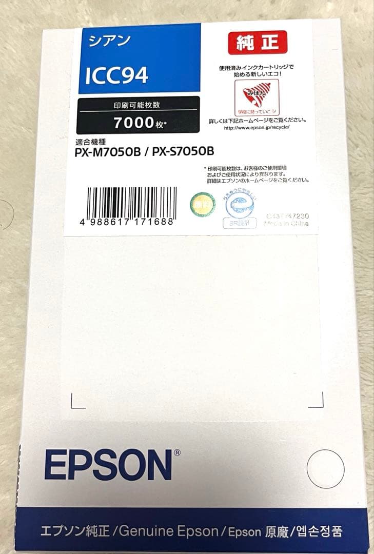 プリンター・複合機 EPSONICC94 ICM94 ICK94 ICY94