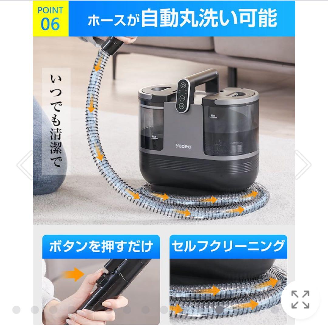 yadea R6 カーペット洗浄機