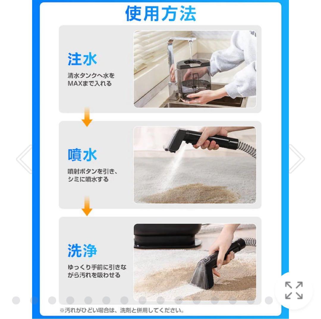 yadea R6 カーペット洗浄機