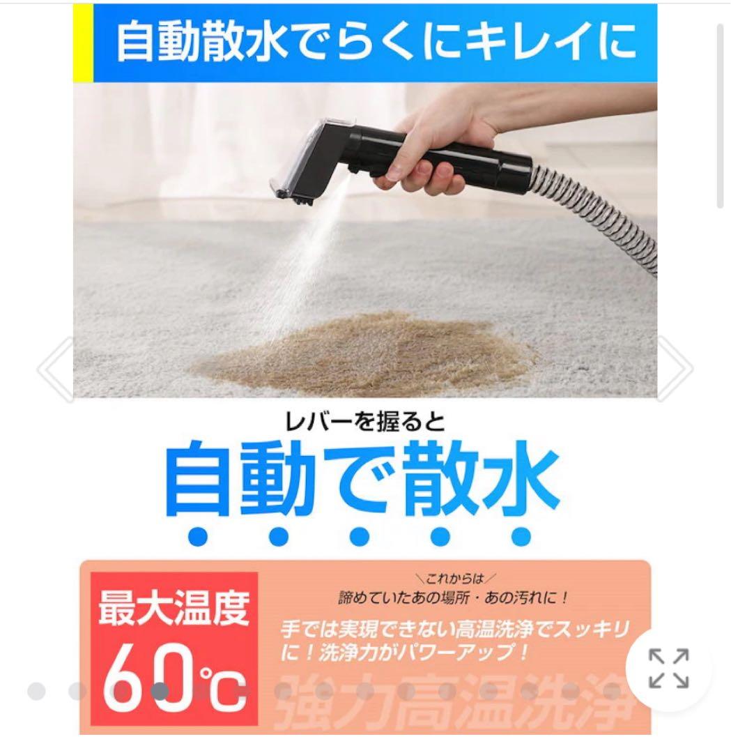 yadea R6 カーペット洗浄機