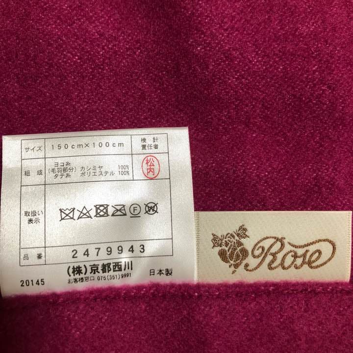 【新品・未使用品！】京都西川　カシミヤ毛布（ハーフ）