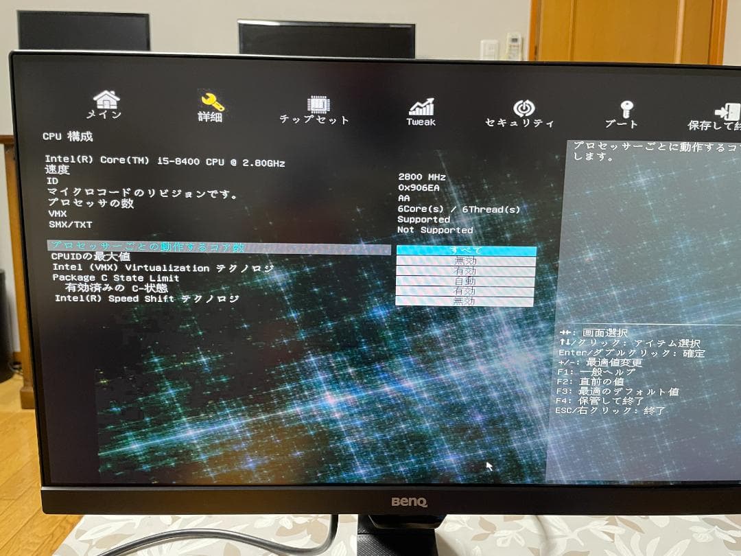 H310CH5-M7 マザーボード i5-8400・メモリーなどオマケ付き