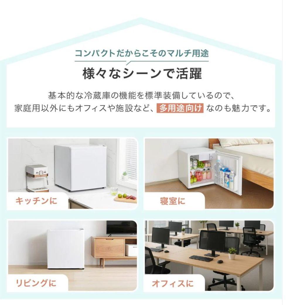小型冷蔵庫 50L ブラック 両開き 静音27dB 省エネ123% 製氷室