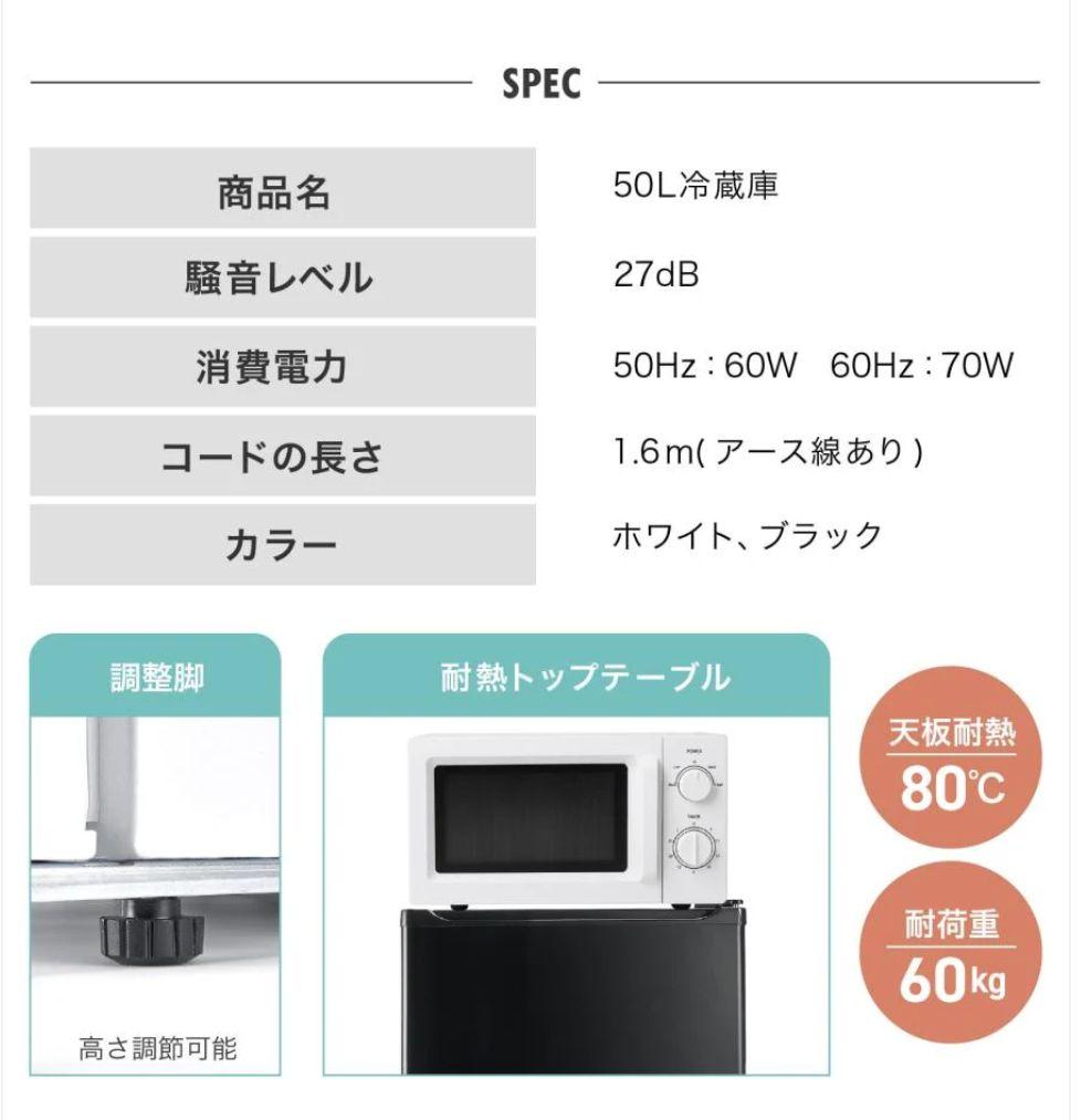 小型冷蔵庫 50L ブラック 両開き 静音27dB 省エネ123% 製氷室
