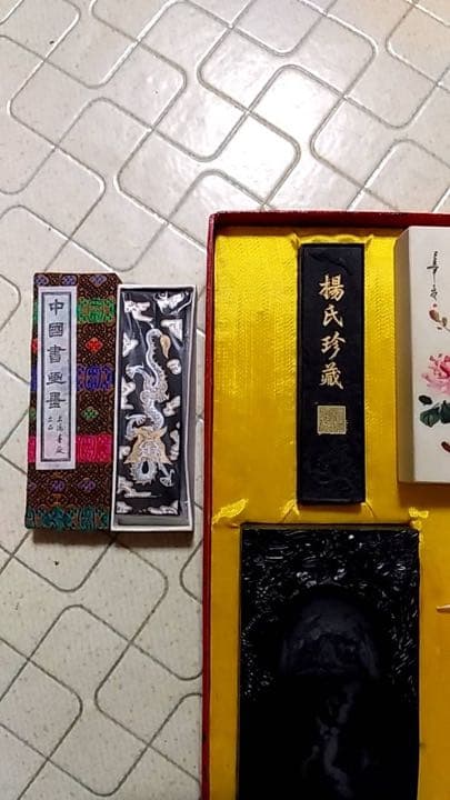 中国書画墨　墨 萬壽無疆 楊氏珍蔵　硯　すずり　墨　画像の物全て　まとめ売り