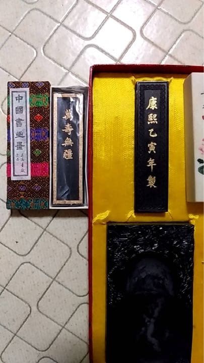 中国書画墨　墨 萬壽無疆 楊氏珍蔵　硯　すずり　墨　画像の物全て　まとめ売り
