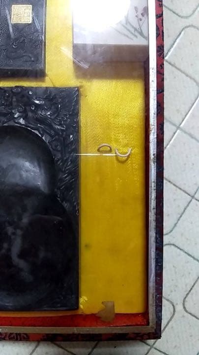 中国書画墨　墨 萬壽無疆 楊氏珍蔵　硯　すずり　墨　画像の物全て　まとめ売り