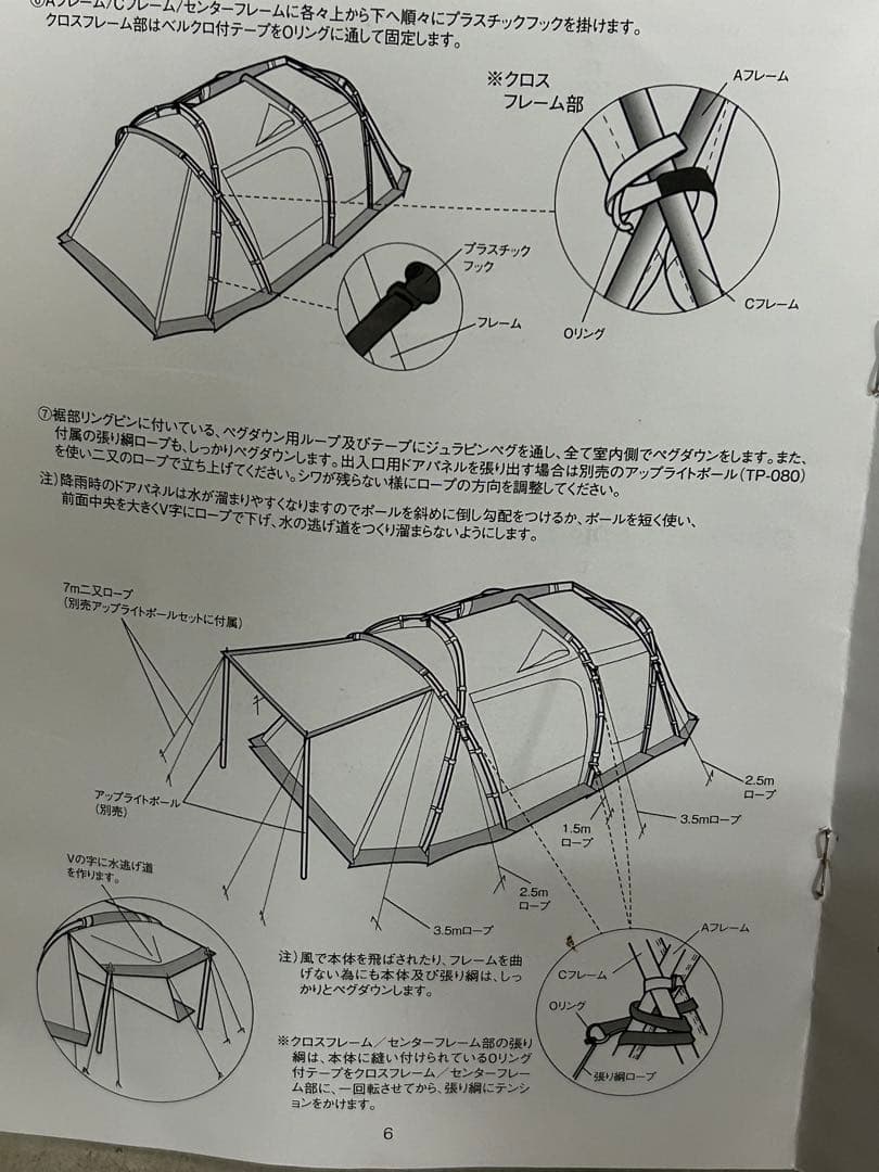  peak ランドロックTP671R　フルセット+フライ用ポール付き