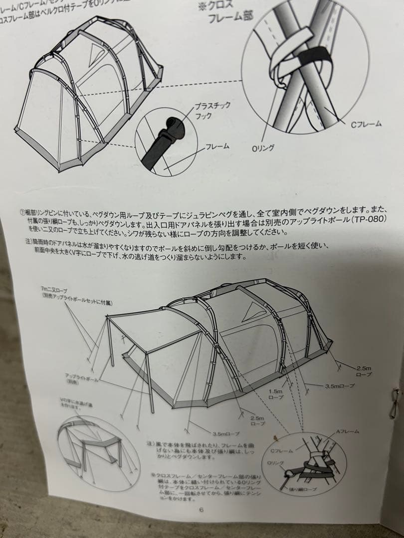  peak ランドロックTP671R　フルセット+フライ用ポール付き