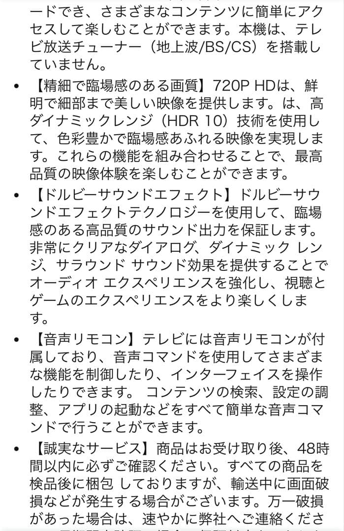 値下げ！【新品】FPD チューナーレステレビ 32V型 GoogleTV対応