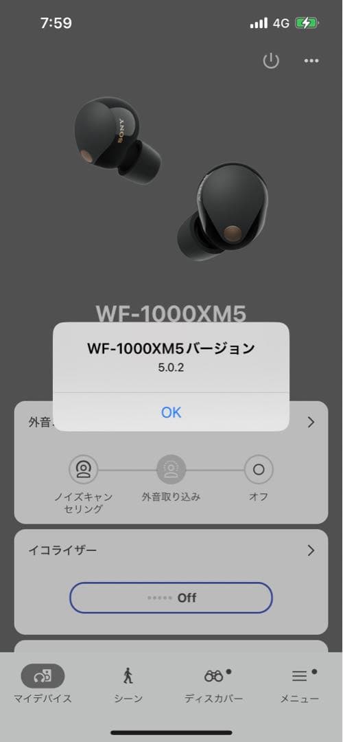 【美品】　SONY ソニー　WF-1000xm5　右　ブラック　ver5.0.2