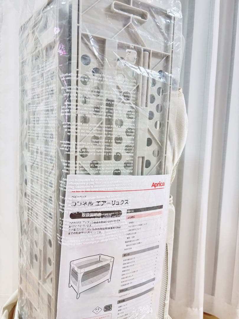 アップリカ　ベビーベッド