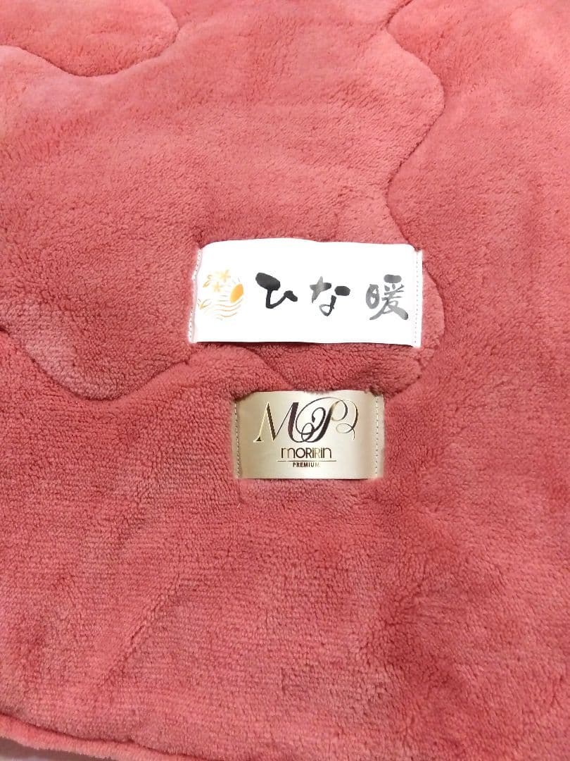 ひな暖　ぬくぬくセット　毛布＋敷きパッド　シングル　ローズピンク