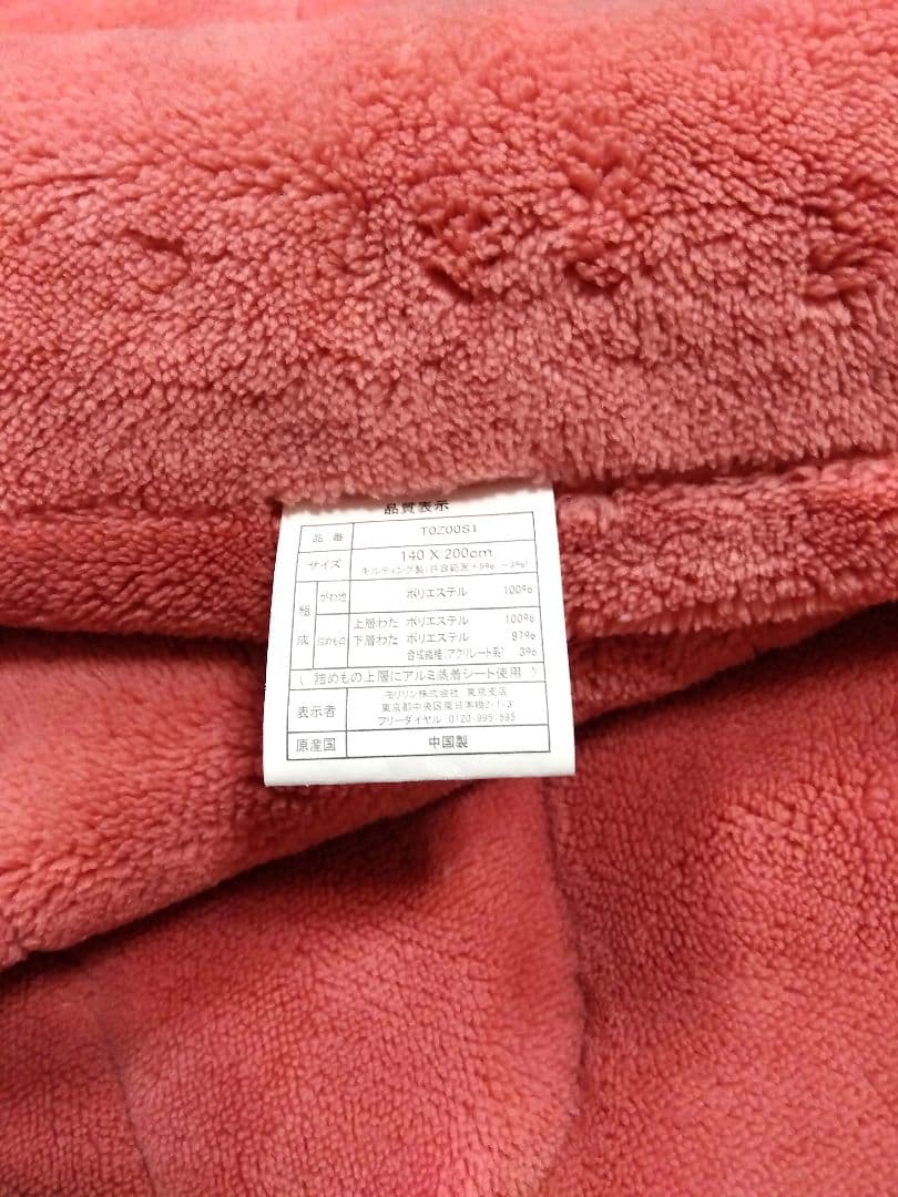 ひな暖　ぬくぬくセット　毛布＋敷きパッド　シングル　ローズピンク