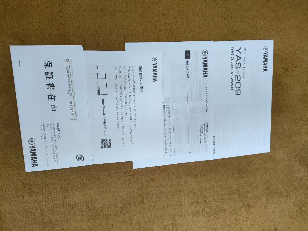 YAMAHA YAS-209 サウンドバー + サブウーファー