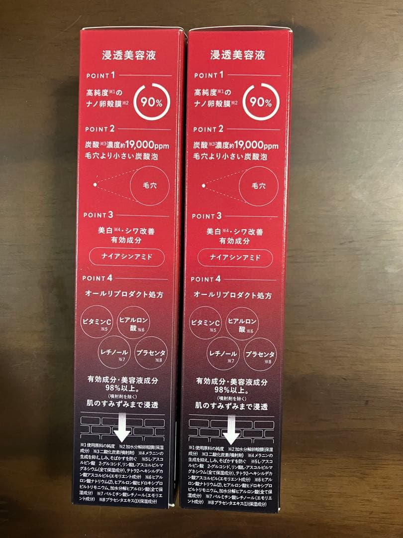 新品未開封　ESIENCE エシエンス ナノシープセラム 導入美容液×2本