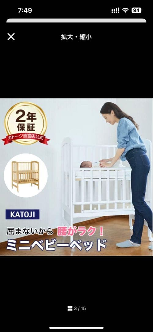 限定値下げ【神奈川引取】使用3ヶ月！KATOJI ミニベビーベッドマットおまけ付