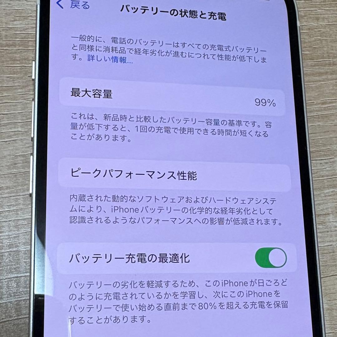 Apple iPhone13 256GB スターライト SIMフリー