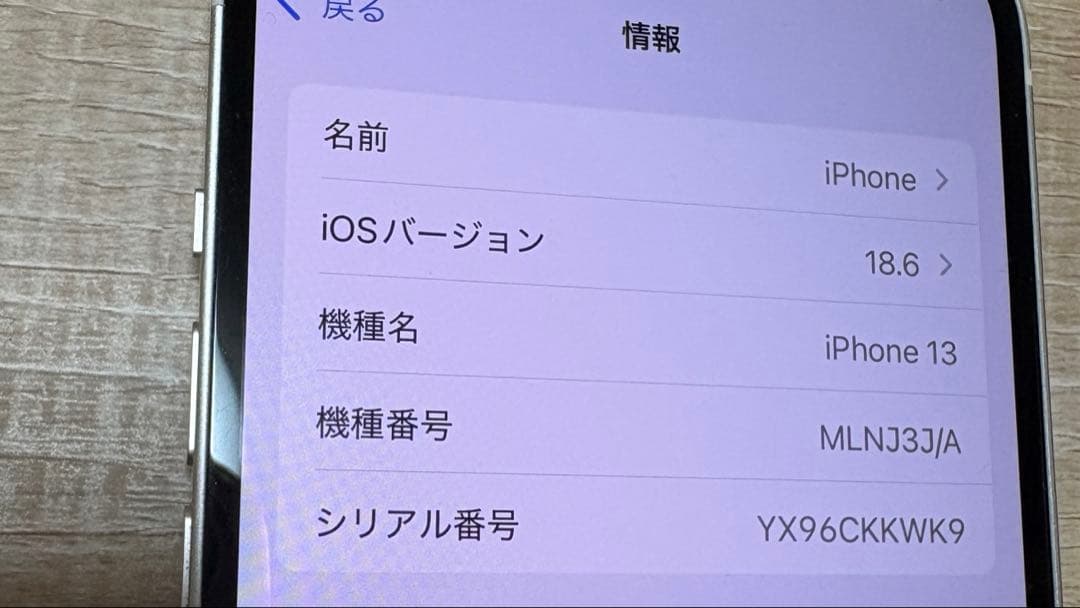 Apple iPhone13 256GB スターライト SIMフリー