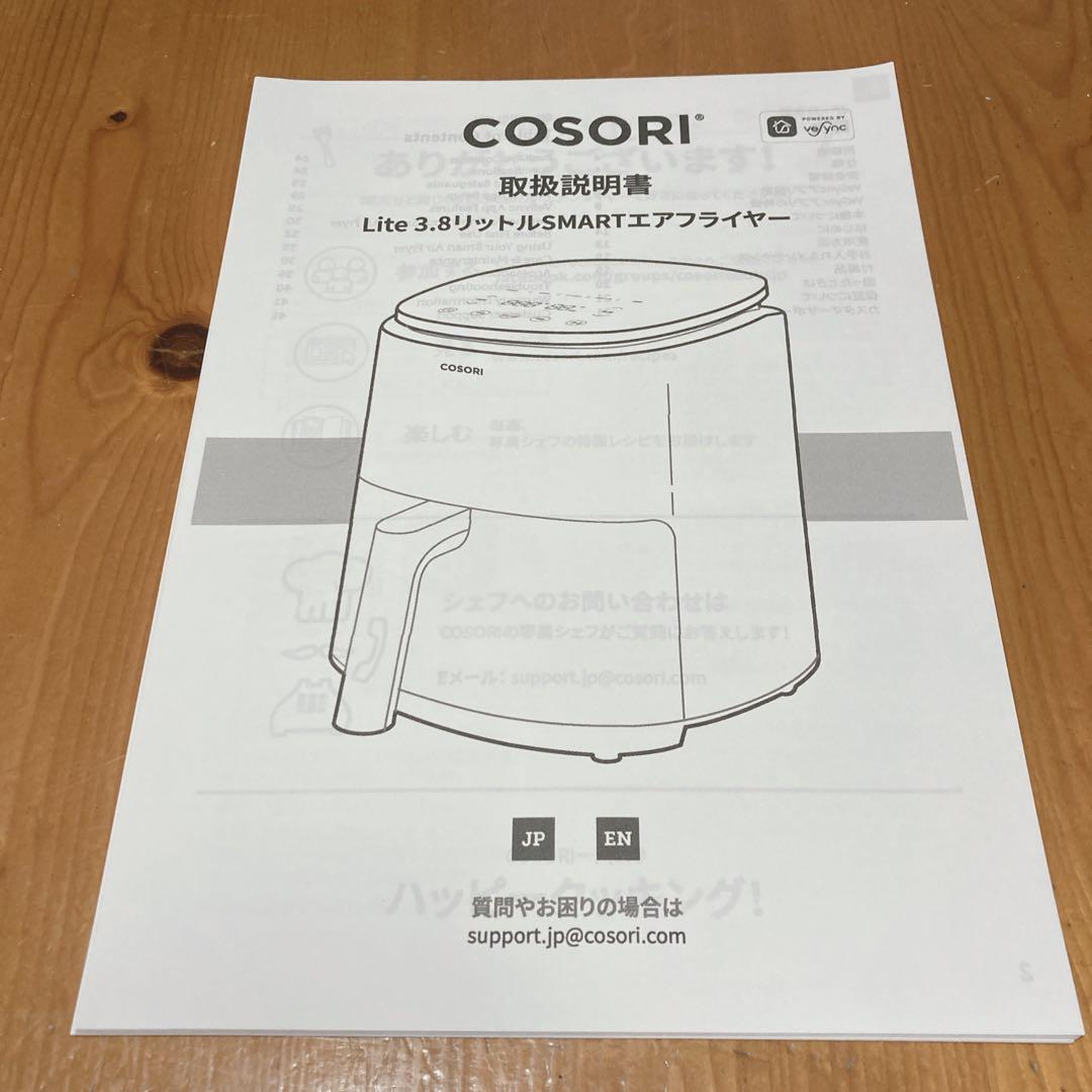 【未使用✨】COSORI コソリ Lite 3.8L エアフライヤー