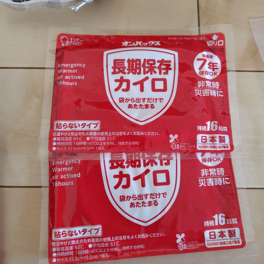 ★新品未使用　SECOMスーパーレスキュープラス