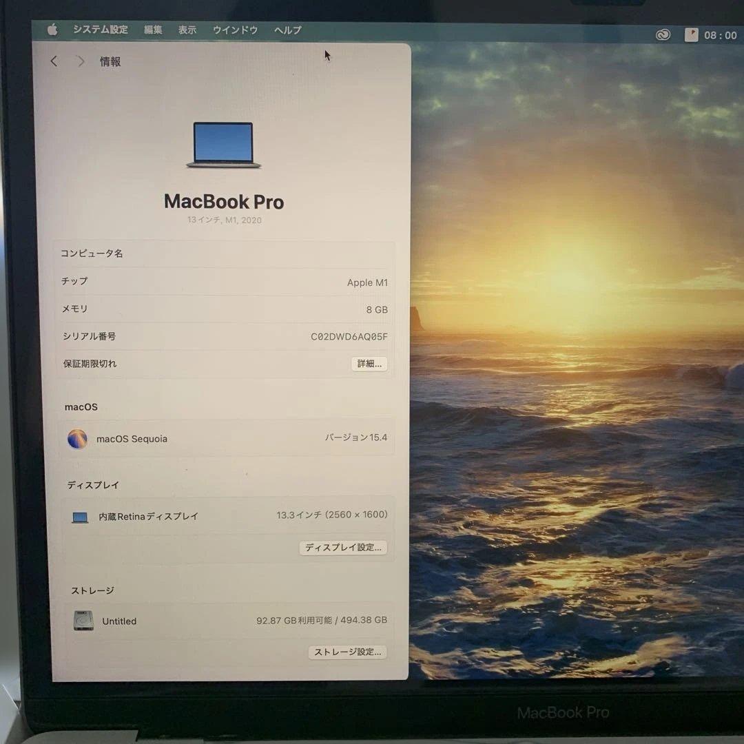 美品　MacBook Pro 2020 13インチ 512GB 箱・ケース付