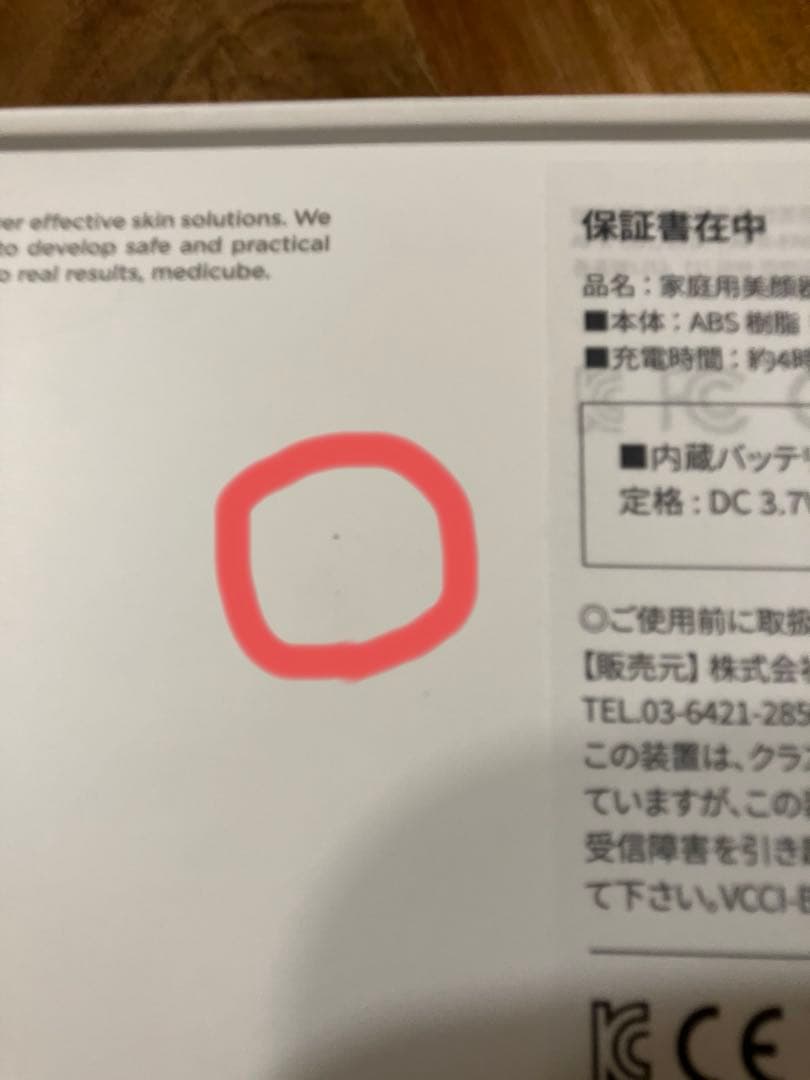 AGE-R ブースタープロ　メディキューブ　美顔器　美品　正品