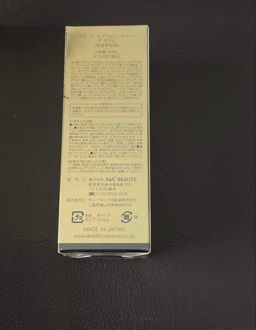 ドクターアリーヴォ ザ ゼウス II「アテナローズ」美容液2本つき