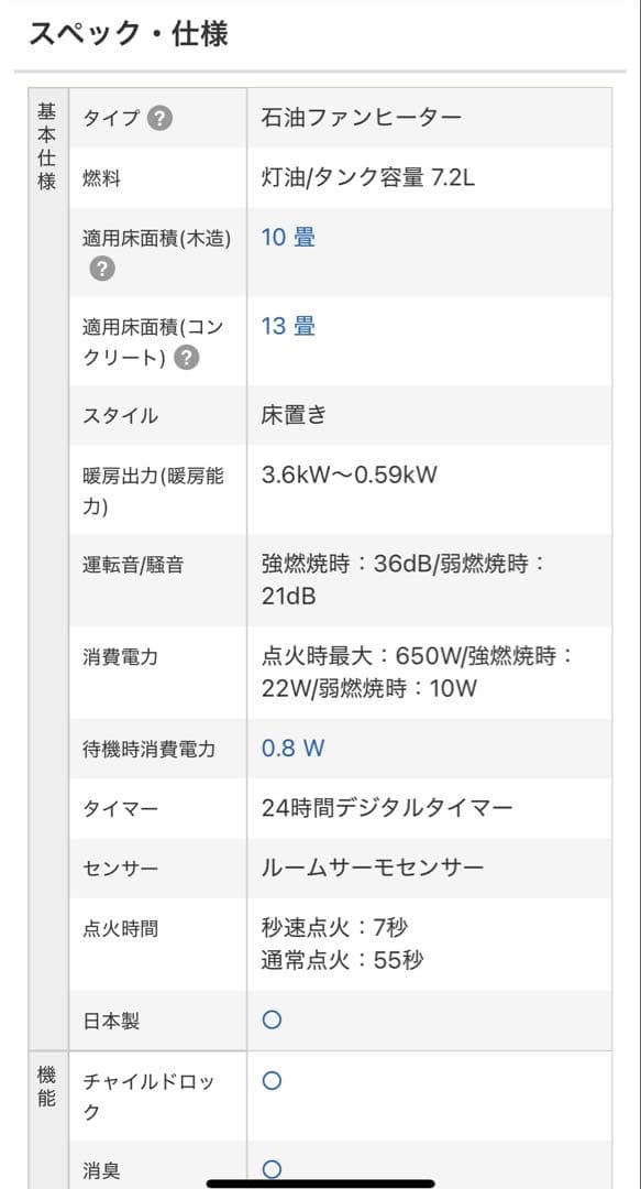 【1年保証期間内】美品　コロナ FH-G3623BY(W) 2023製