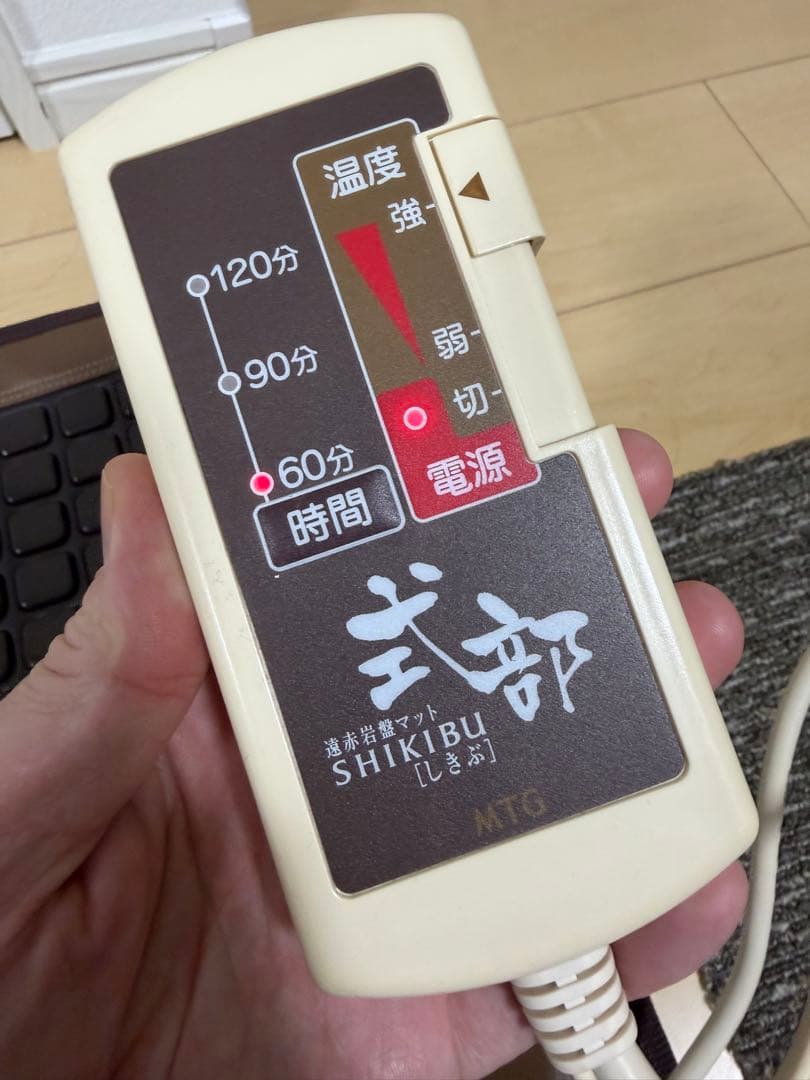 MTG 遠赤岩盤マット SHIKIBU（式部）温熱マット 家庭用岩盤浴マット