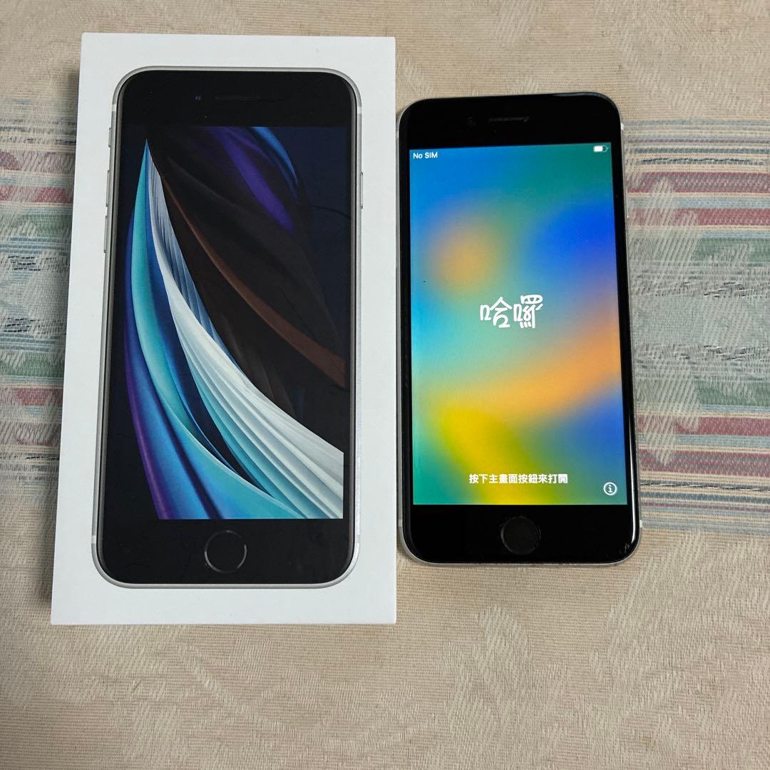 ⭐️美品⭐️iPhone SE第二世代　128GB ホワイト箱あり