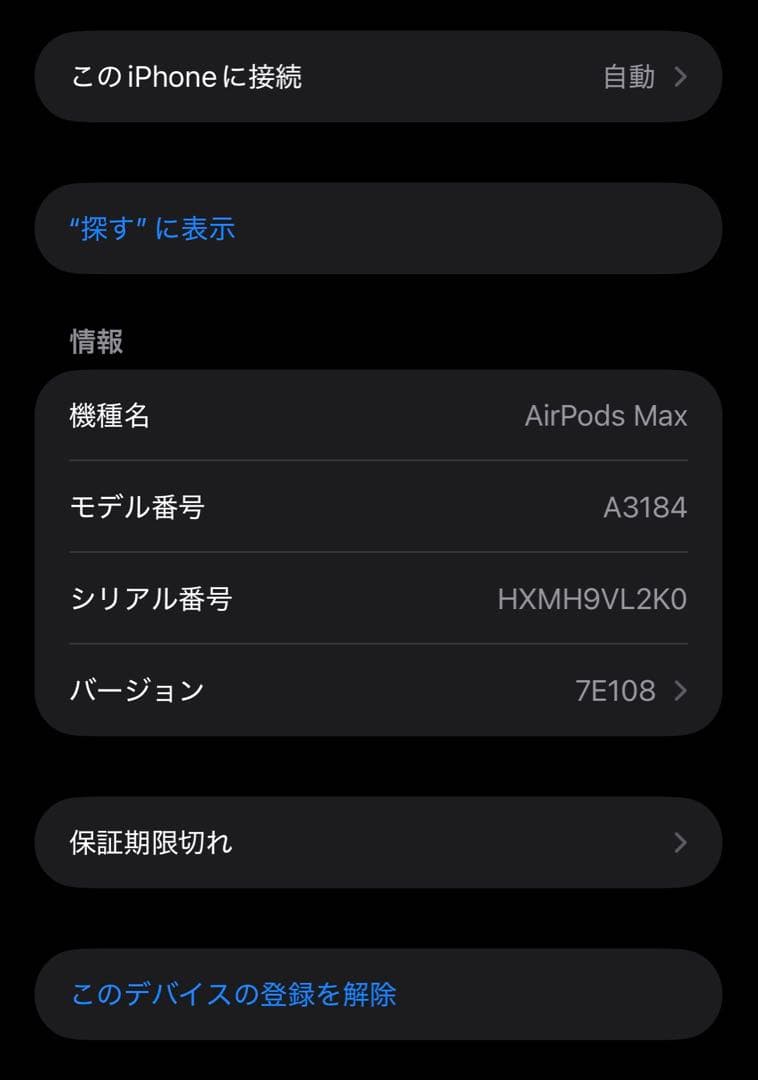 AirPodsMAX ミッドナイト 第2世代 USB Type-C 動作確認済み
