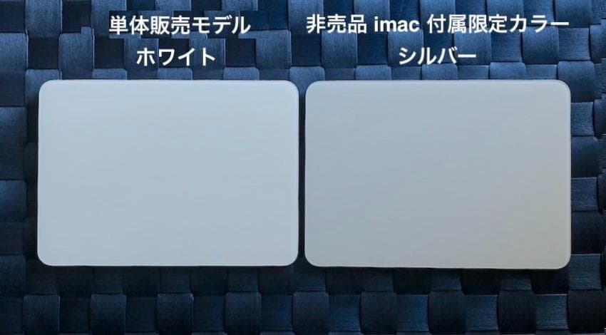 新古品｜CTOモデル｜限定｜Magic Trackpad 3｜Apple｜純正
