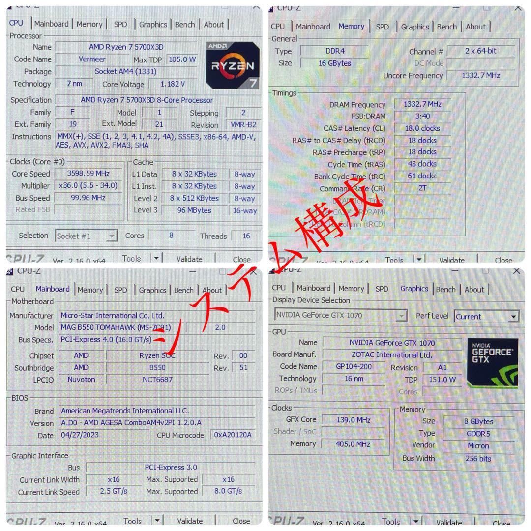 ZOTAC GeForce GTX1070 グラフィックボード