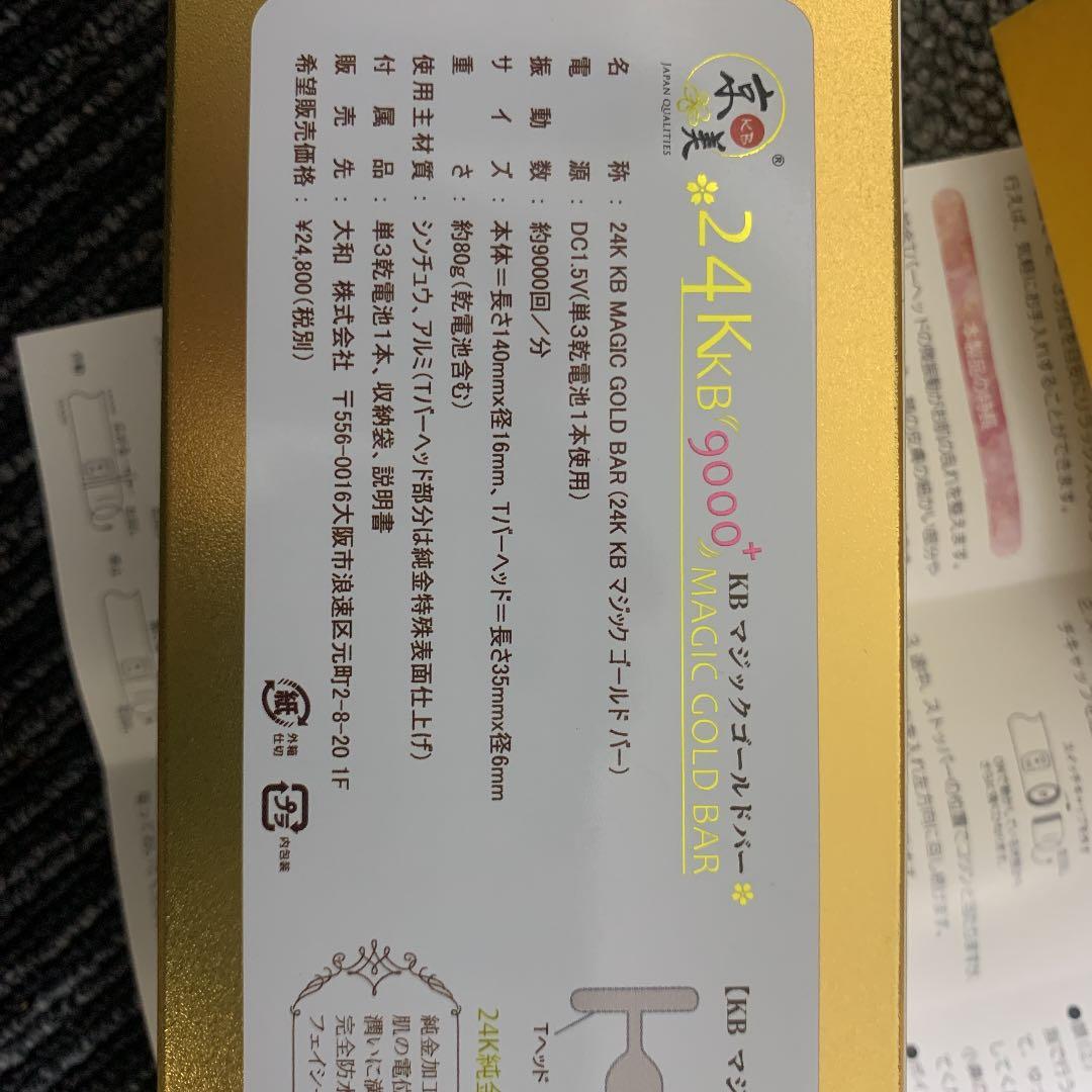 KB-T01 ゴールド